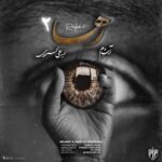 دانلود آهنگ آرشام و امیر علی محمودی رها ۲